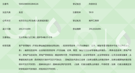重慶啟恒資產(chǎn)管理顧問 深耕資產(chǎn)管理，賦能精準(zhǔn)咨詢