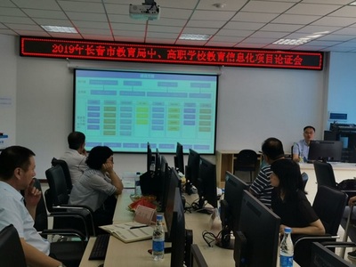 2019年中高職學校教育信息化項目專家論證會順利召開，聚焦網(wǎng)絡與信息安全軟件開發(fā)